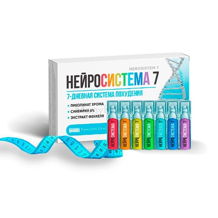 Neurosystema 7 в Веди